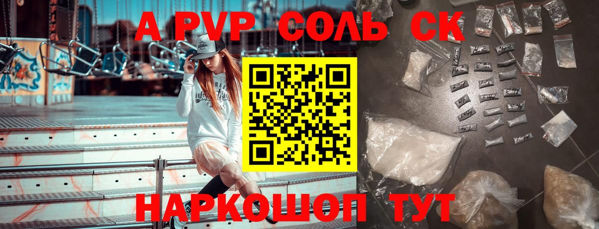 A-PVP мука Людиново
