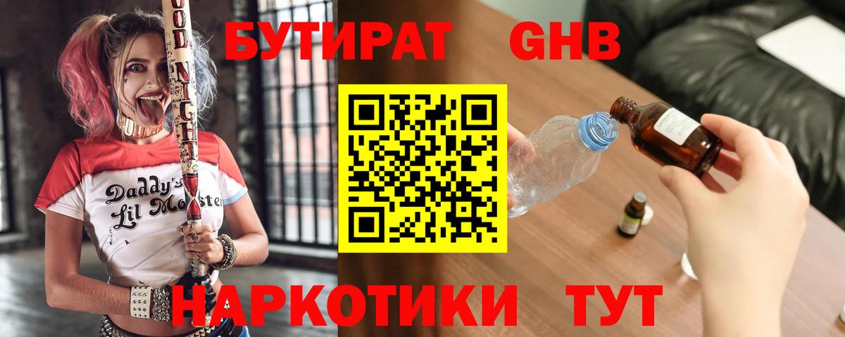 Людиново  БУТИРАТ оксана  Вход с VPN 