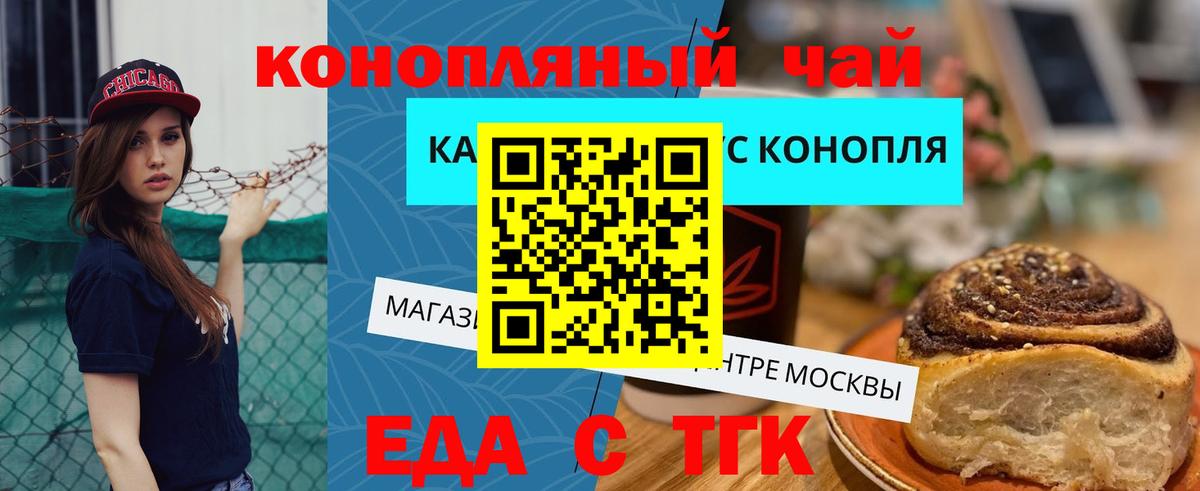 Людиново  Canna-Cookies конопля  Вход с VPN 