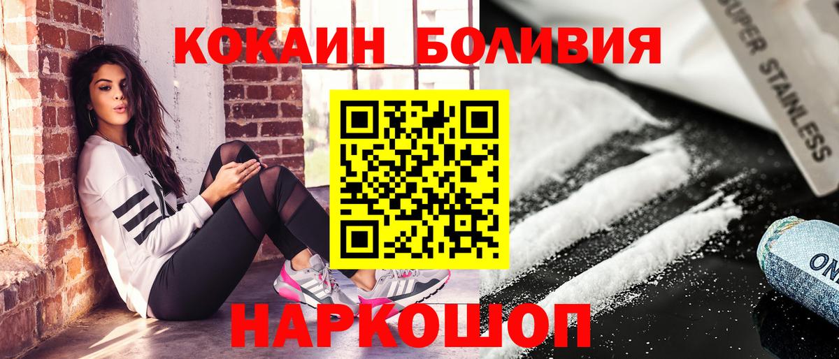 COCAIN VHQ  Вход с VPN  COCAIN 97%  Людиново 