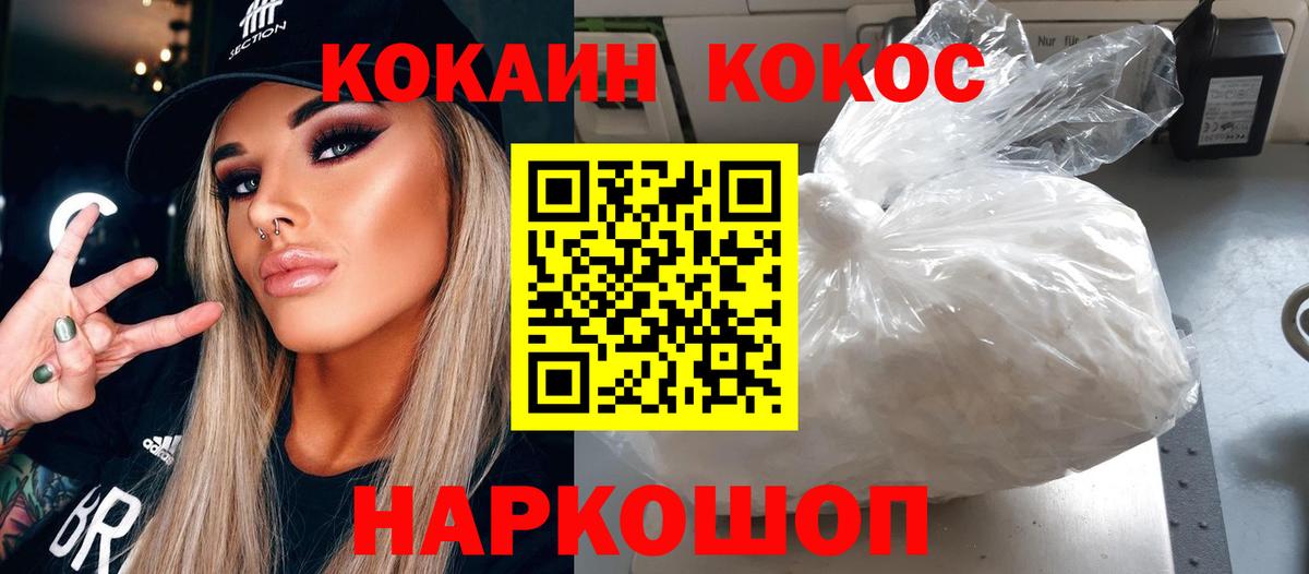 Кокаин VHQ Людиново