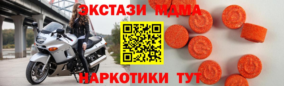 Людиново  ЭКСТАЗИ 280 MDMA  Экстази 280 MDMA  Экстази  Вход с VPN 