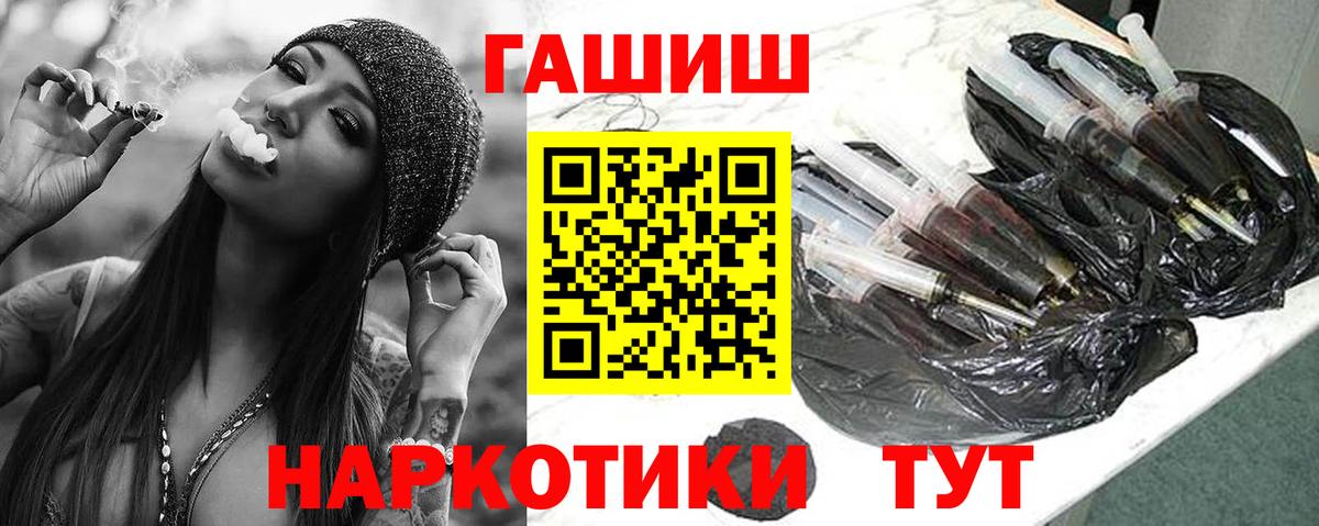 ГАШ гарик  ГАШ убойный  Людиново  Вход с VPN 