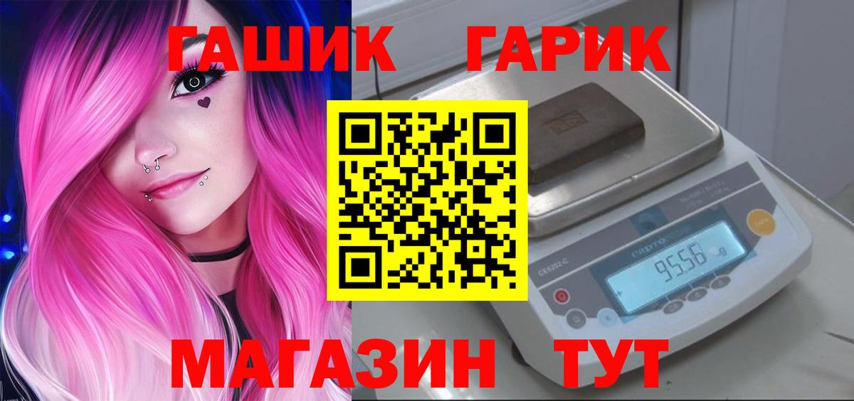 ГАШ убойный Людиново