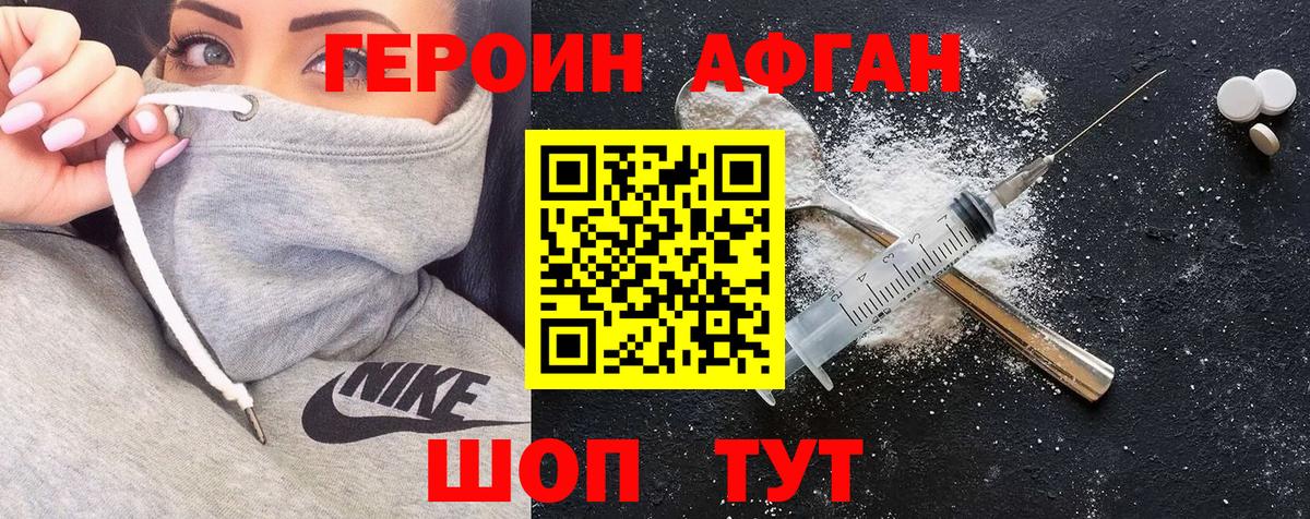 Героин  ГЕРОИН герыч  Вход с VPN  Людиново 
