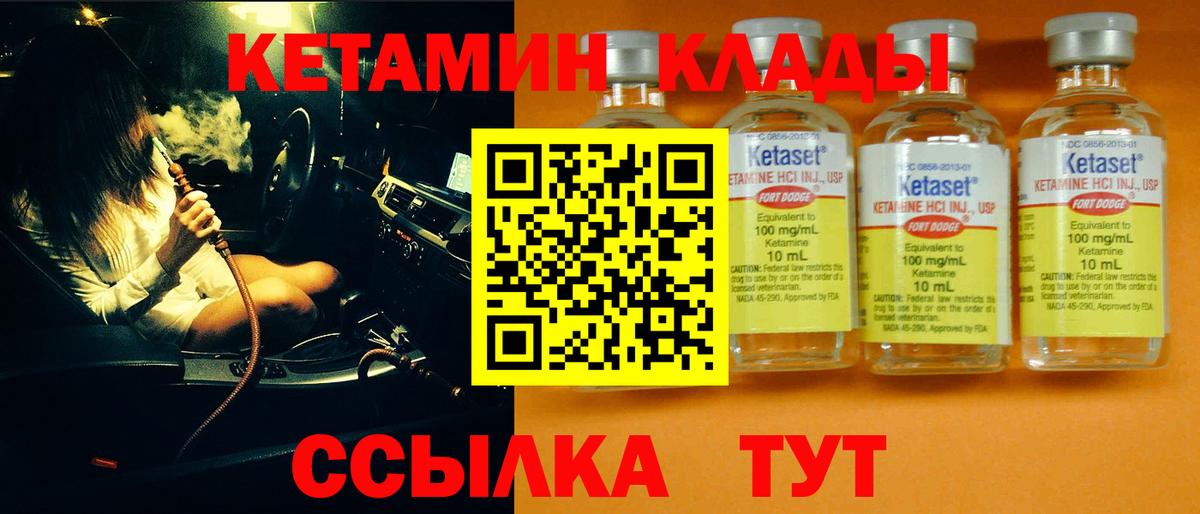 Людиново  КЕТАМИН ketamine  Вход с VPN 