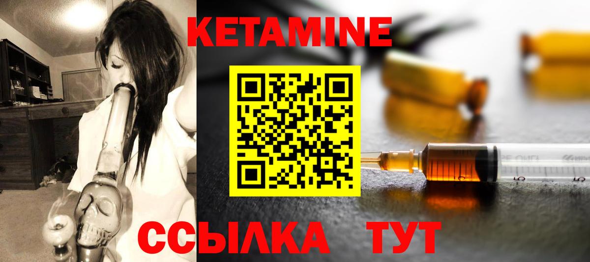 Кетамин ketamine Людиново