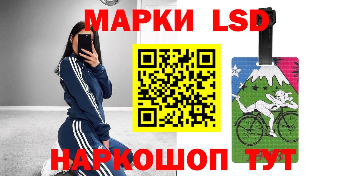 ЛСД экстази кислота Людиново