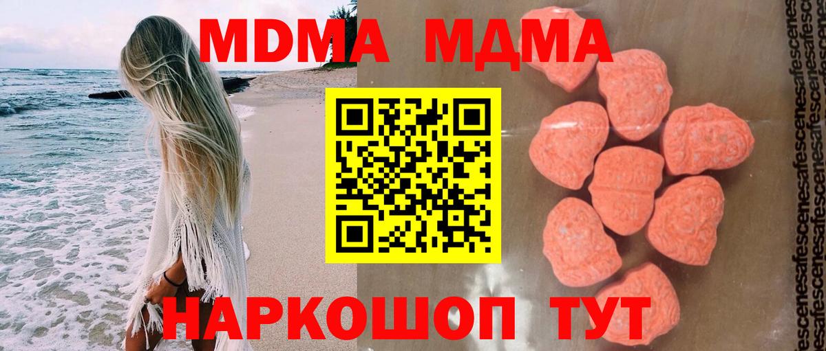 МДМА VHQ Людиново