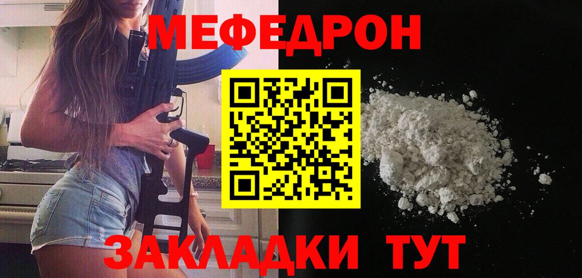 Людиново  Мефедрон кристаллы  Вход с VPN  Меф  МЯУ-МЯУ  МЕФ 4 MMC 