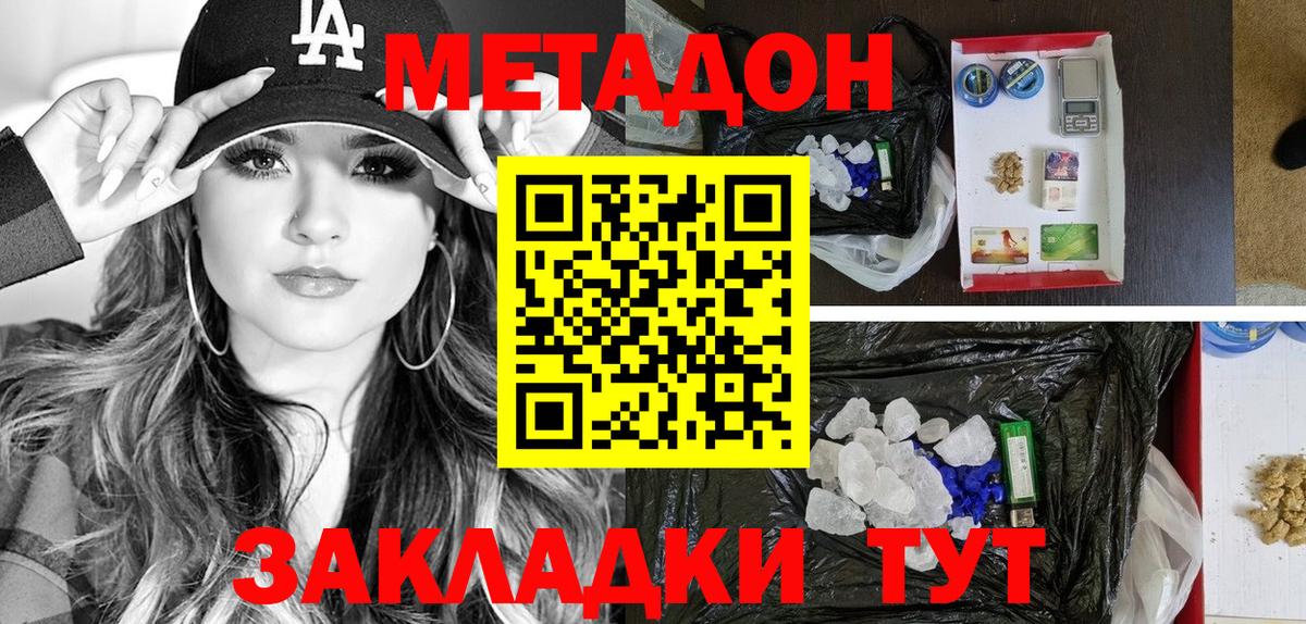 Метадон VHQ Людиново