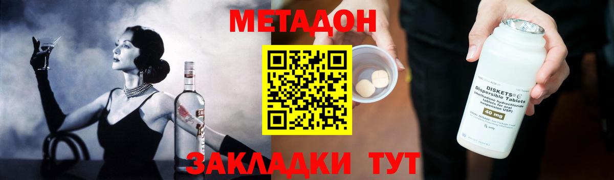 Людиново  Метадон methadone  Вход с VPN  Метадон VHQ 