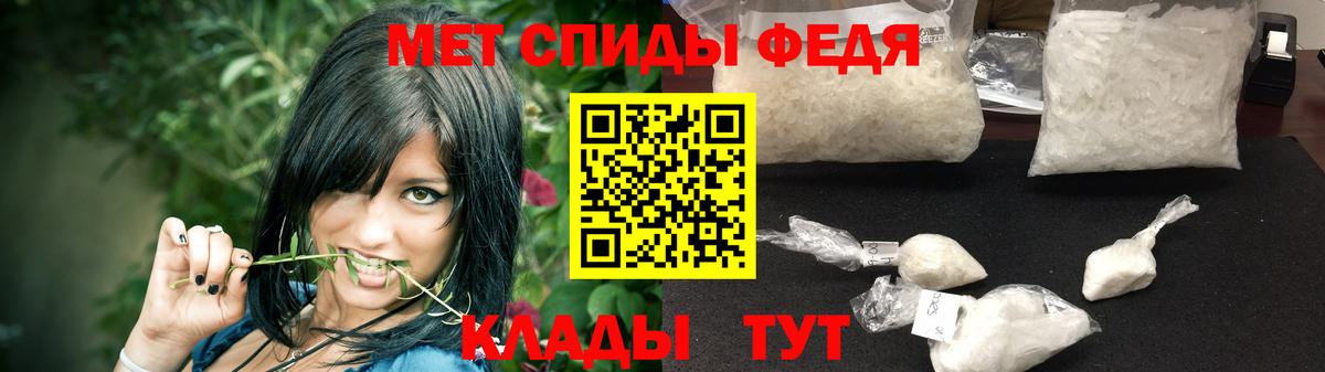 МЕТАМФЕТАМИН Декстрометамфетамин 99.9%  Вход с VPN  Людиново 