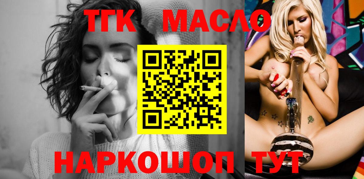 Дистиллят ТГК жижа  Вход с VPN  Людиново 