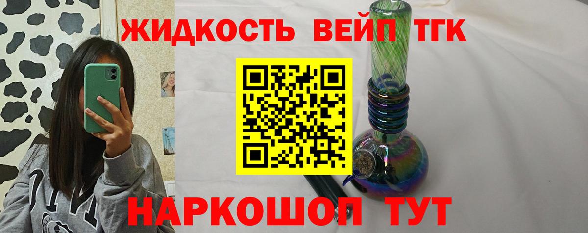 Дистиллят ТГК концентрат Людиново